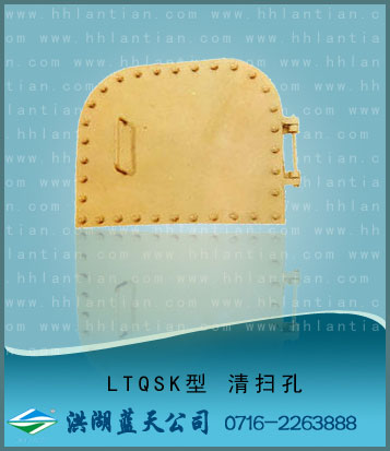 清�呖� LTQSK型