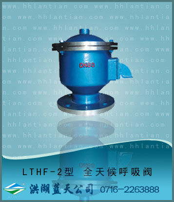 全天候呼吸�y LTHF-2型