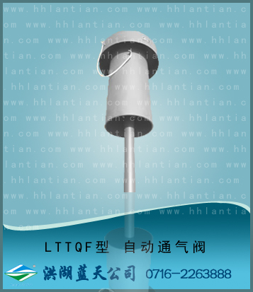 自�油�忾y LTTQF型